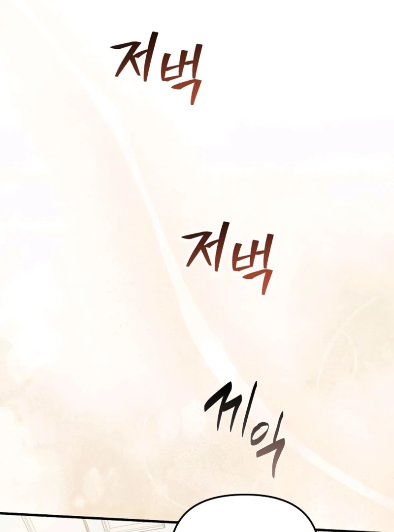 At the Place Where the Golden Rose Broke Chapter 24 - Page 84