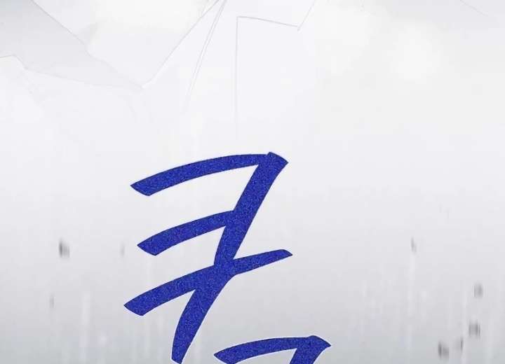 At the Place Where the Golden Rose Broke Chapter 26 - Page 87