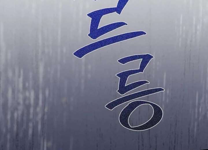 At the Place Where the Golden Rose Broke Chapter 26 - Page 88