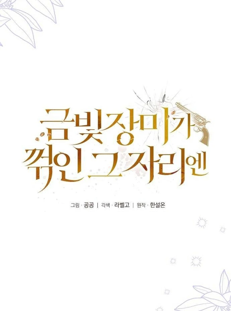 At the Place Where the Golden Rose Broke Chapter 3 - Page 72