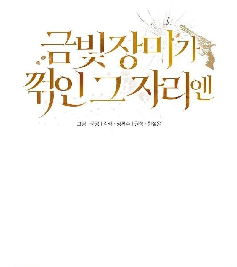 At the Place Where the Golden Rose Broke Chapter 4 - Page 25