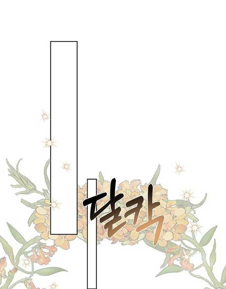 At the Place Where the Golden Rose Broke Chapter 5 - Page 47