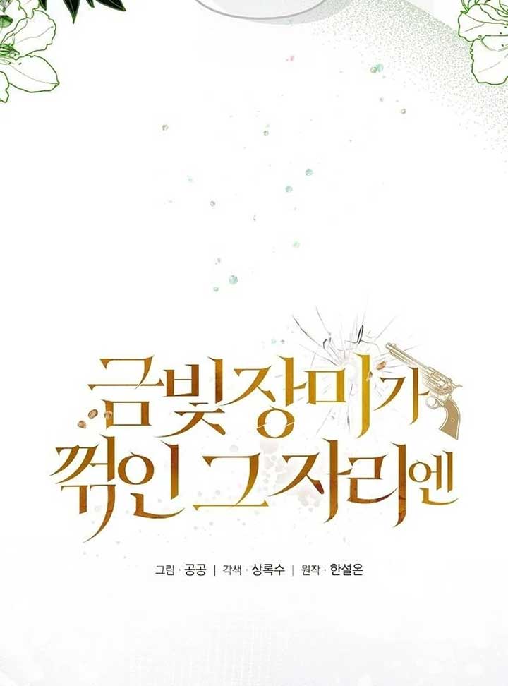 At the Place Where the Golden Rose Broke Chapter 6 - Page 30