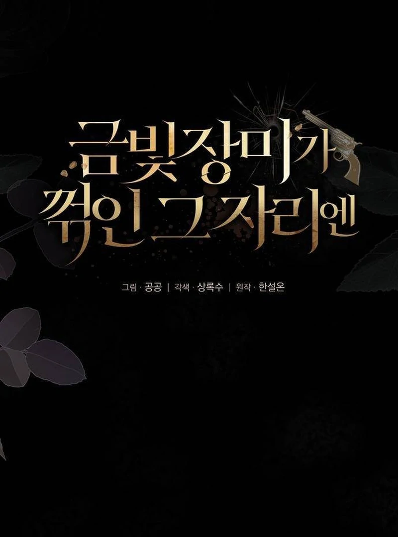 At the Place Where the Golden Rose Broke Chapter 8 - Page 17