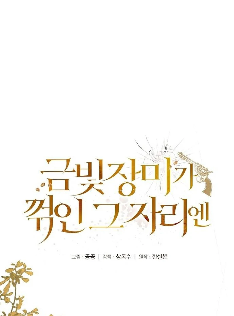 At the Place Where the Golden Rose Broke Chapter 9 - Page 22