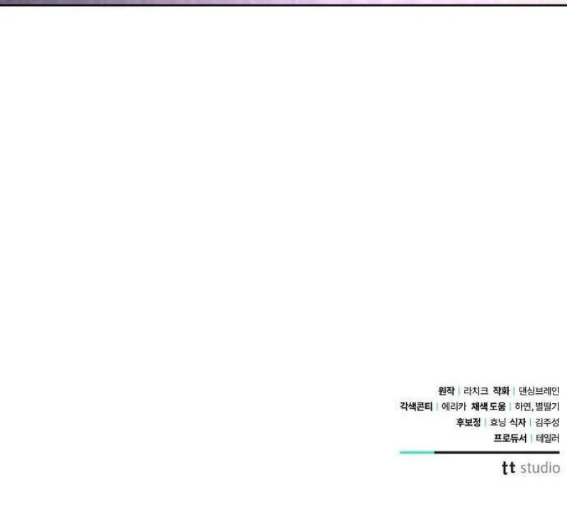 To My Husband’s Mistress Chapter 80 - Page 114