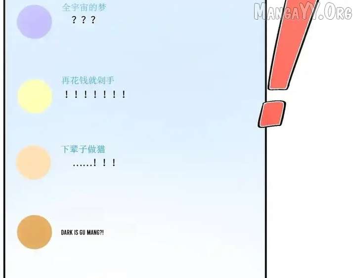 Madam and Her Daily Online Face-Slapping Chapter 216 - Page 30