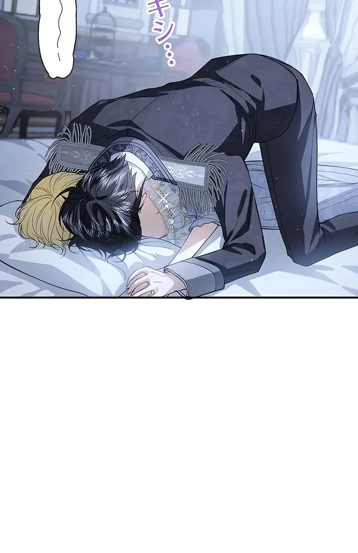 The Sacrificial Princess Satisfies the Vampire Duke’s Thirst With Sweetness Chapter 12 - Page 17