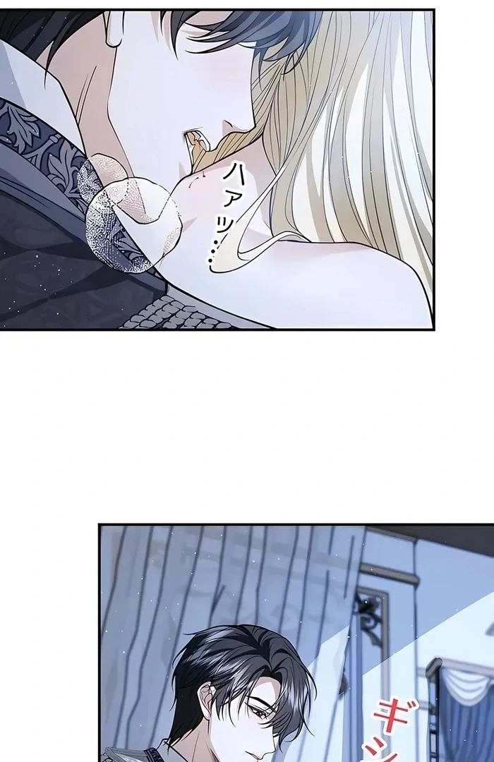 The Sacrificial Princess Satisfies the Vampire Duke’s Thirst With Sweetness Chapter 12 - Page 18