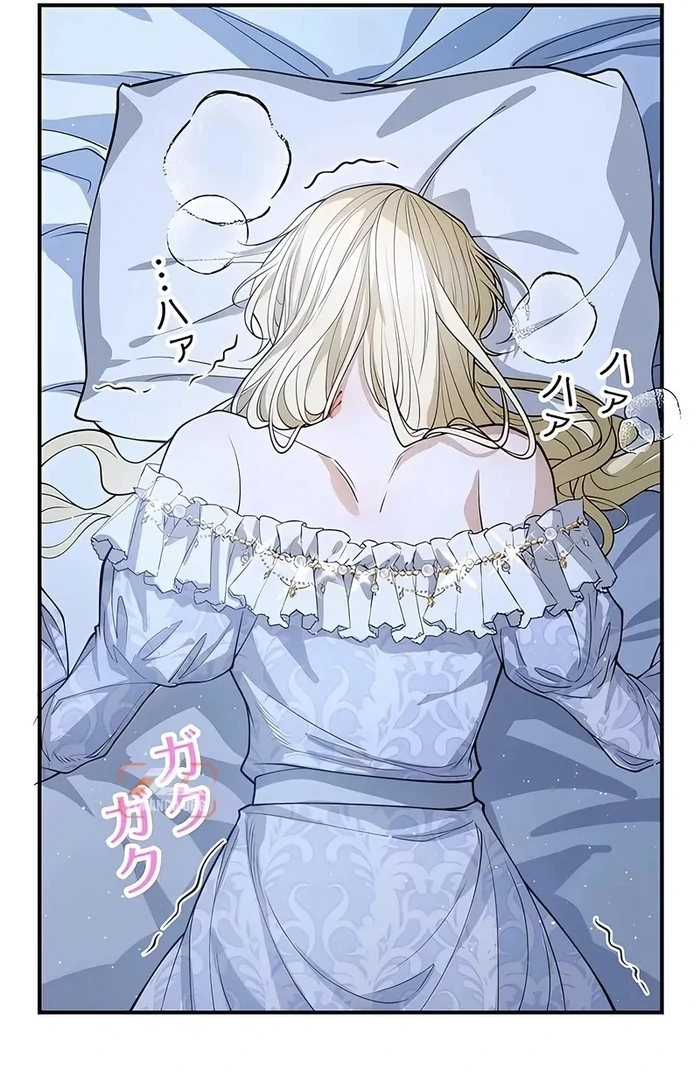 The Sacrificial Princess Satisfies the Vampire Duke’s Thirst With Sweetness Chapter 12 - Page 21