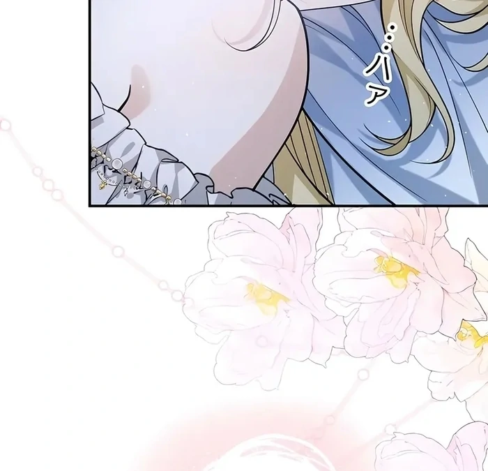 The Sacrificial Princess Satisfies the Vampire Duke’s Thirst With Sweetness Chapter 12 - Page 29