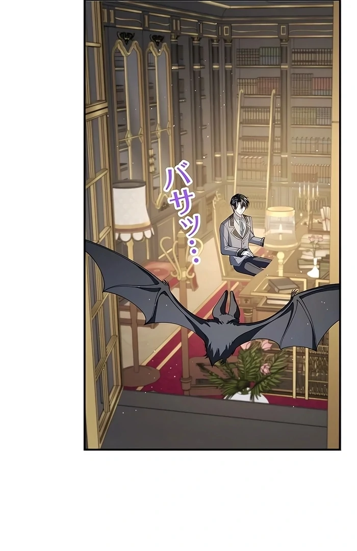 The Sacrificial Princess Satisfies the Vampire Duke’s Thirst With Sweetness Chapter 13 - Page 45