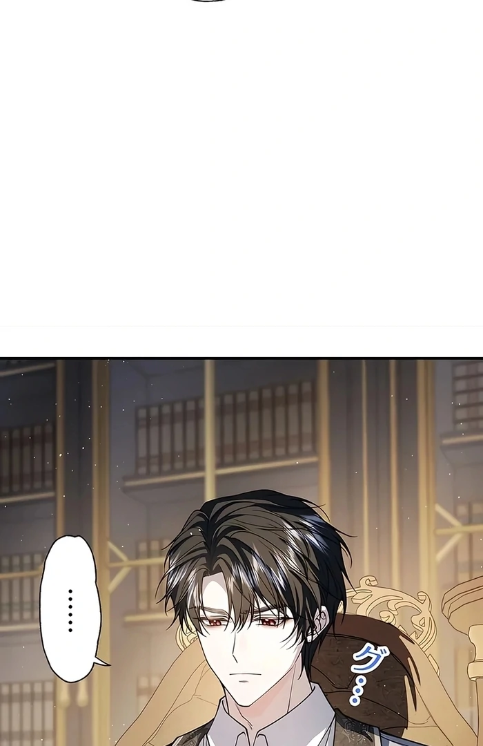 The Sacrificial Princess Satisfies the Vampire Duke’s Thirst With Sweetness Chapter 13 - Page 63