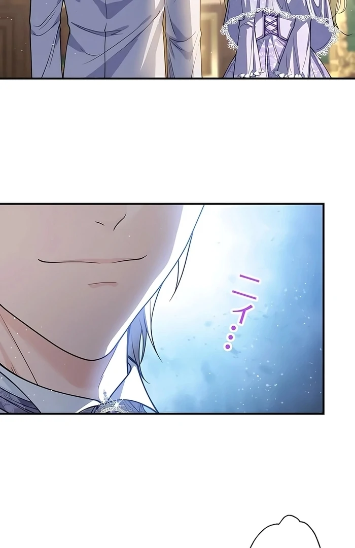 The Sacrificial Princess Satisfies the Vampire Duke’s Thirst With Sweetness Chapter 13 - Page 98