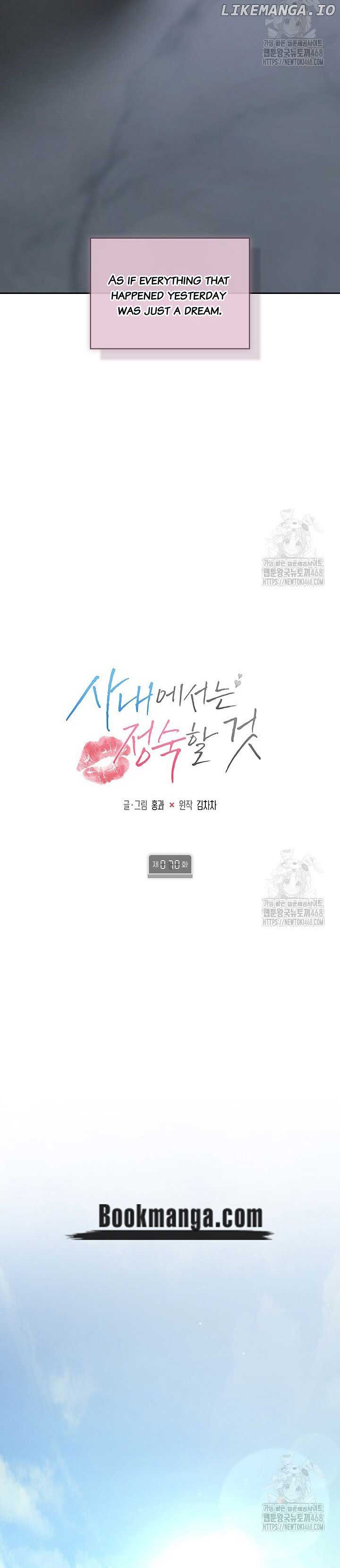 Quiet in the Office! Chapter 70 - Page 9