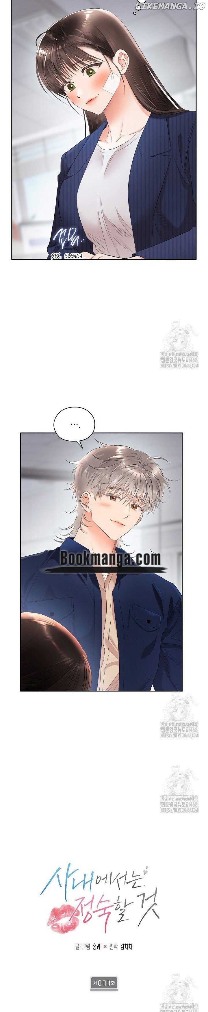 Quiet in the Office! Chapter 71 - Page 24