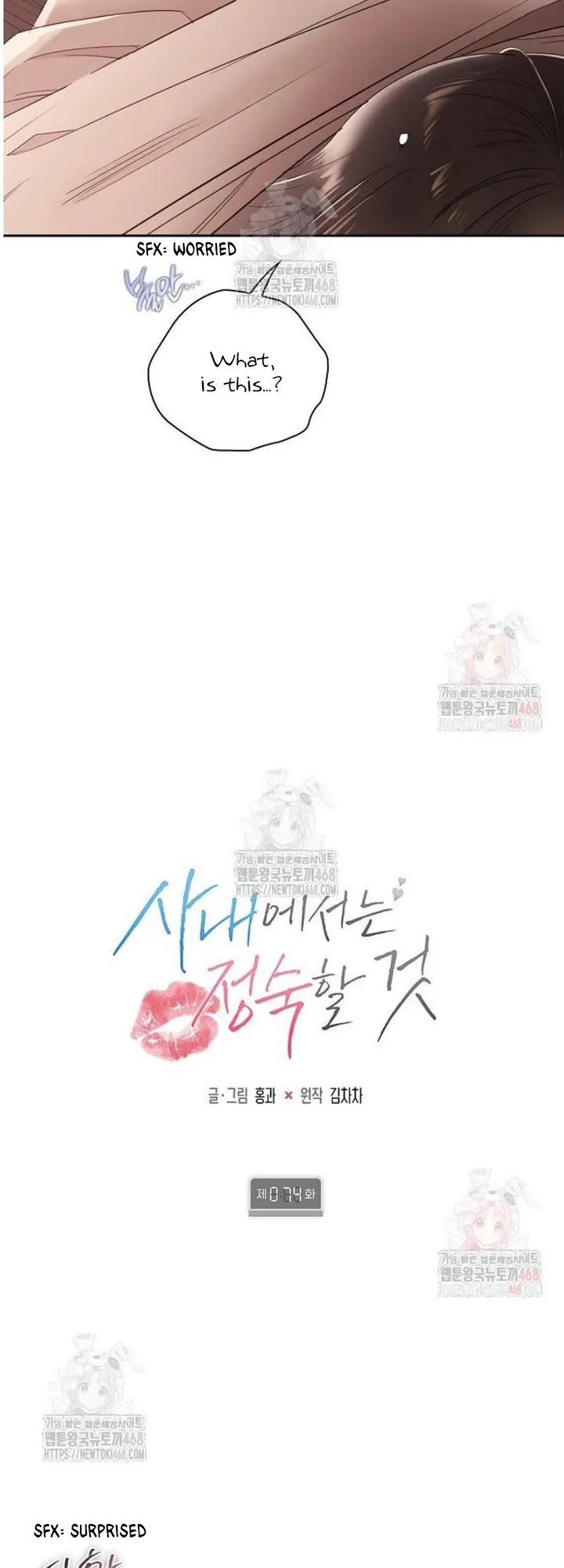 Quiet in the Office! Chapter 74 - Page 34