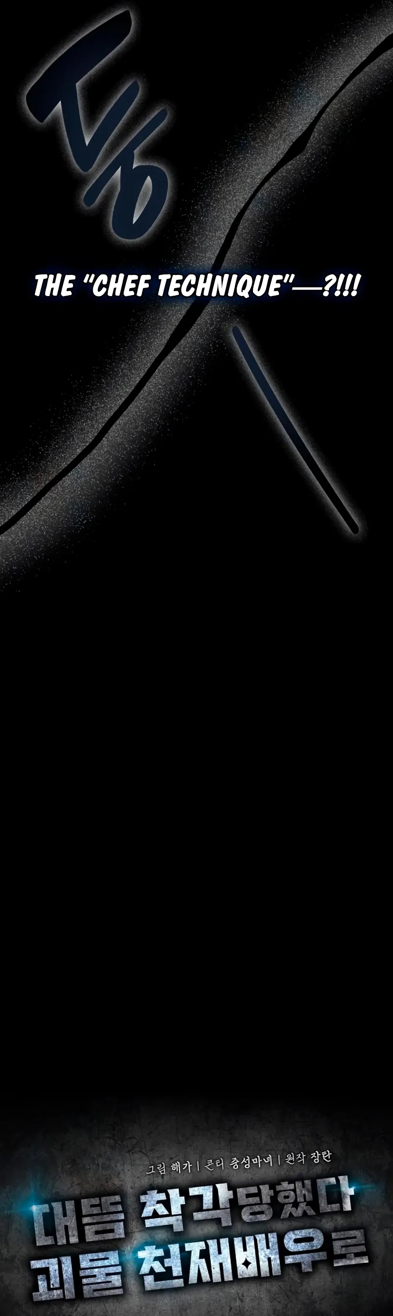  Was Immediately Mistaken for a Monster Genius Actor Chapter 62 - Page 27