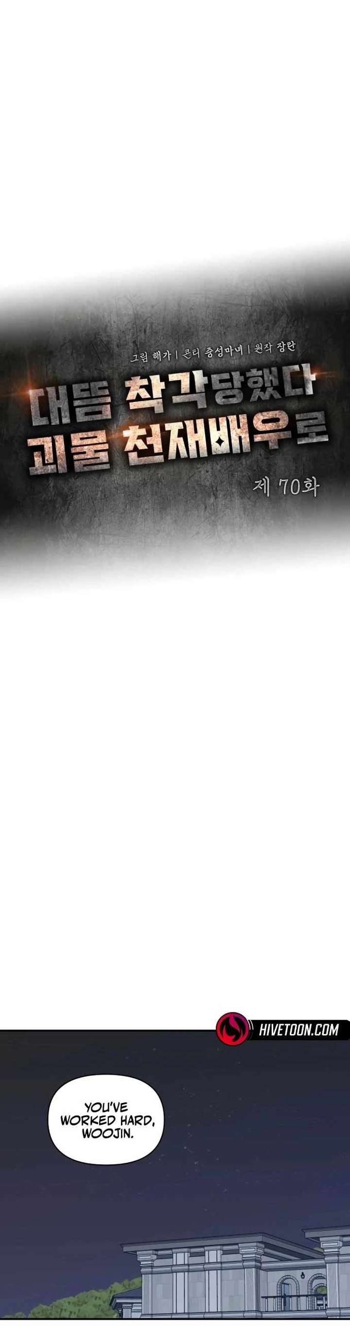  Was Immediately Mistaken for a Monster Genius Actor Chapter 70 - Page 25