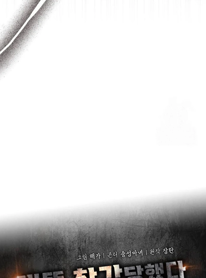  Was Immediately Mistaken for a Monster Genius Actor Chapter 72 - Page 33