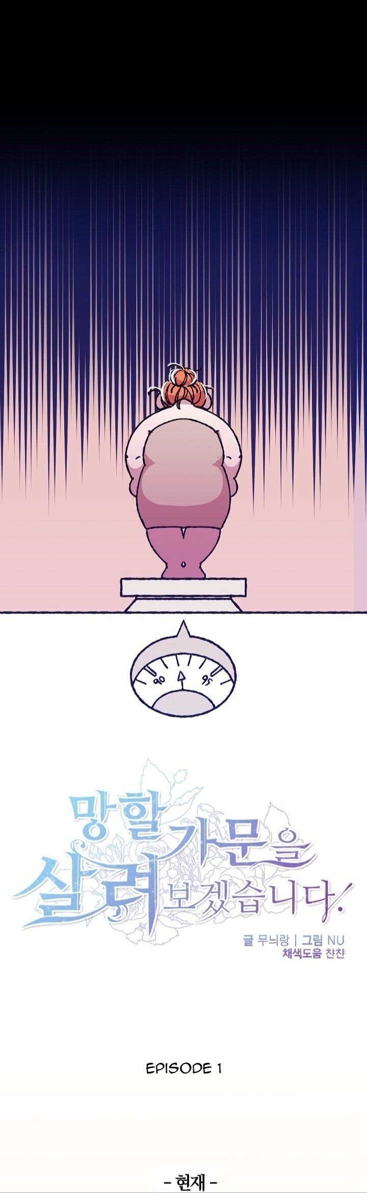 I’ll Save a Decent Family Chapter 1 - Page 8