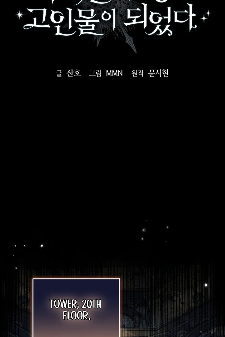 I Became a Dead Character in a Prison for Wastes Chapter 11 - Page 35