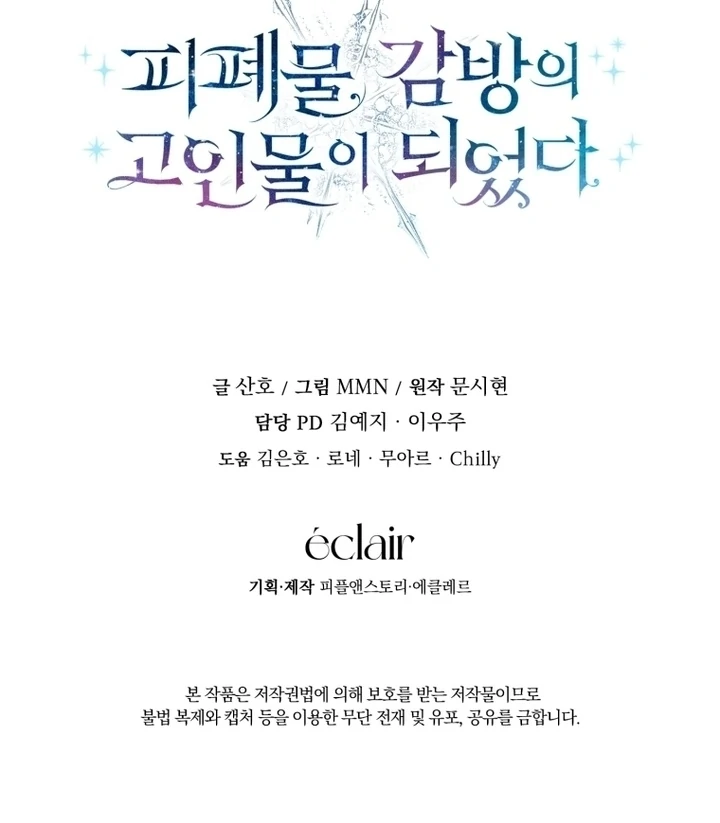 I Became a Dead Character in a Prison for Wastes Chapter 13 - Page 115