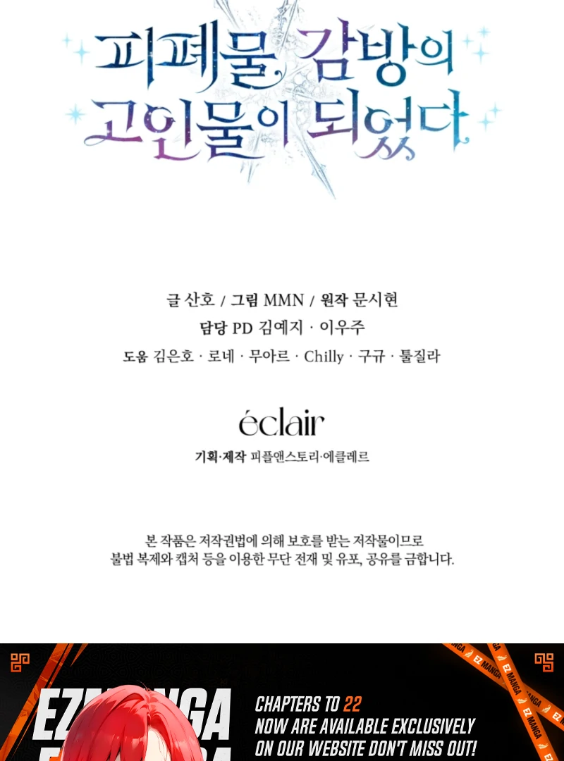 I Became a Dead Character in a Prison for Wastes Chapter 17 - Page 130