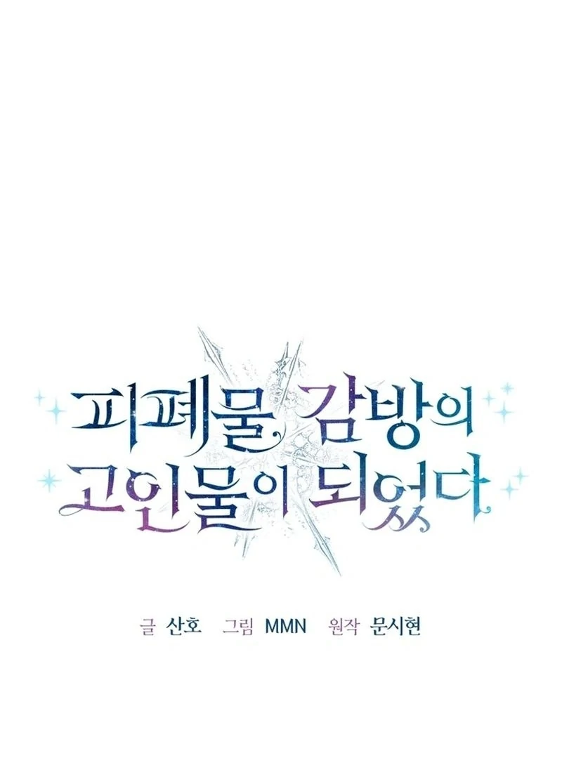 I Became a Dead Character in a Prison for Wastes Chapter 19 - Page 48