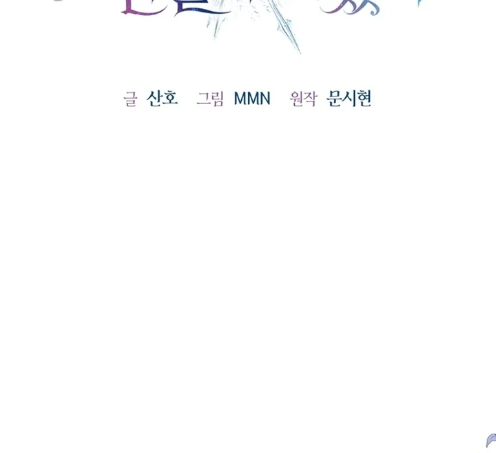 I Became a Dead Character in a Prison for Wastes Chapter 22 - Page 13