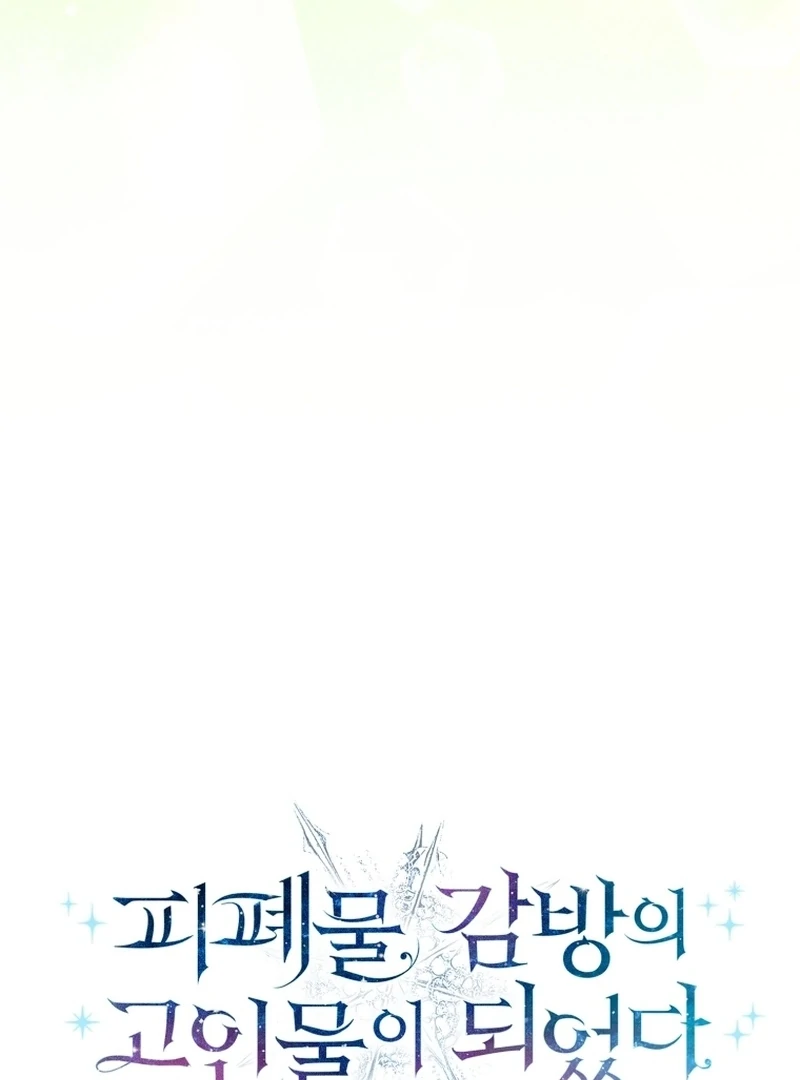 I Became a Dead Character in a Prison for Wastes Chapter 27 - Page 96