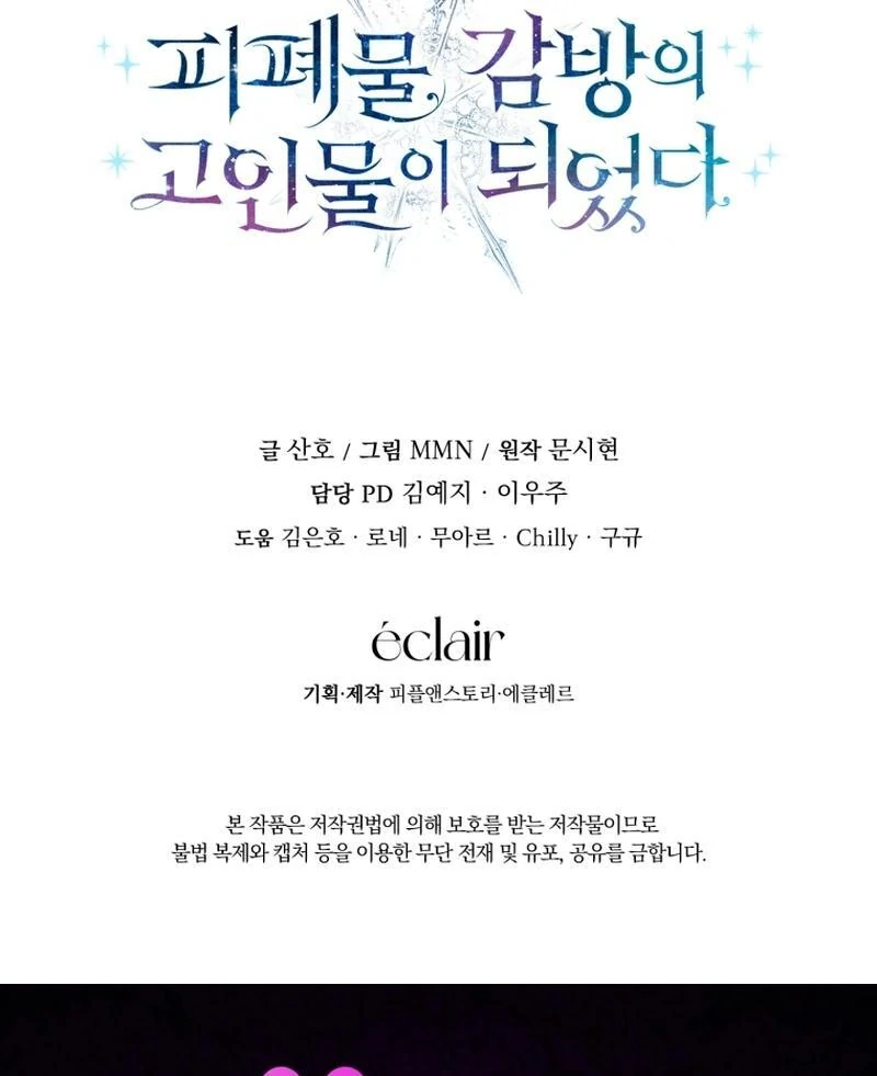 I Became a Dead Character in a Prison for Wastes Chapter 29 - Page 140