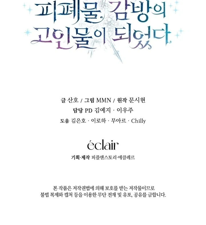 I Became a Dead Character in a Prison for Wastes Chapter 6 - Page 119