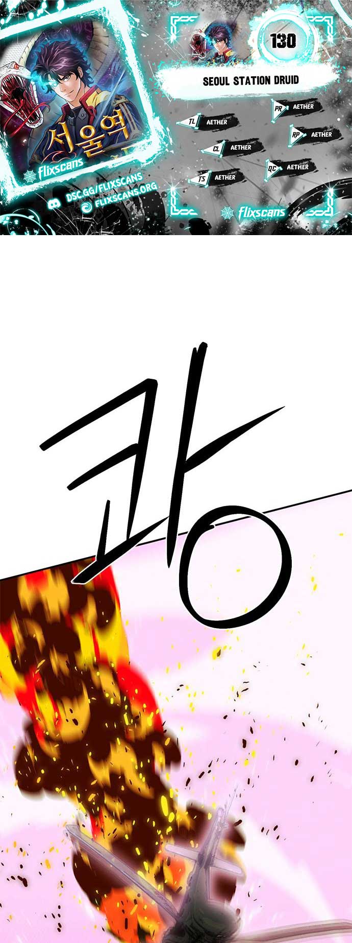 Seoul Station Druid Chapter 130 - Page 1