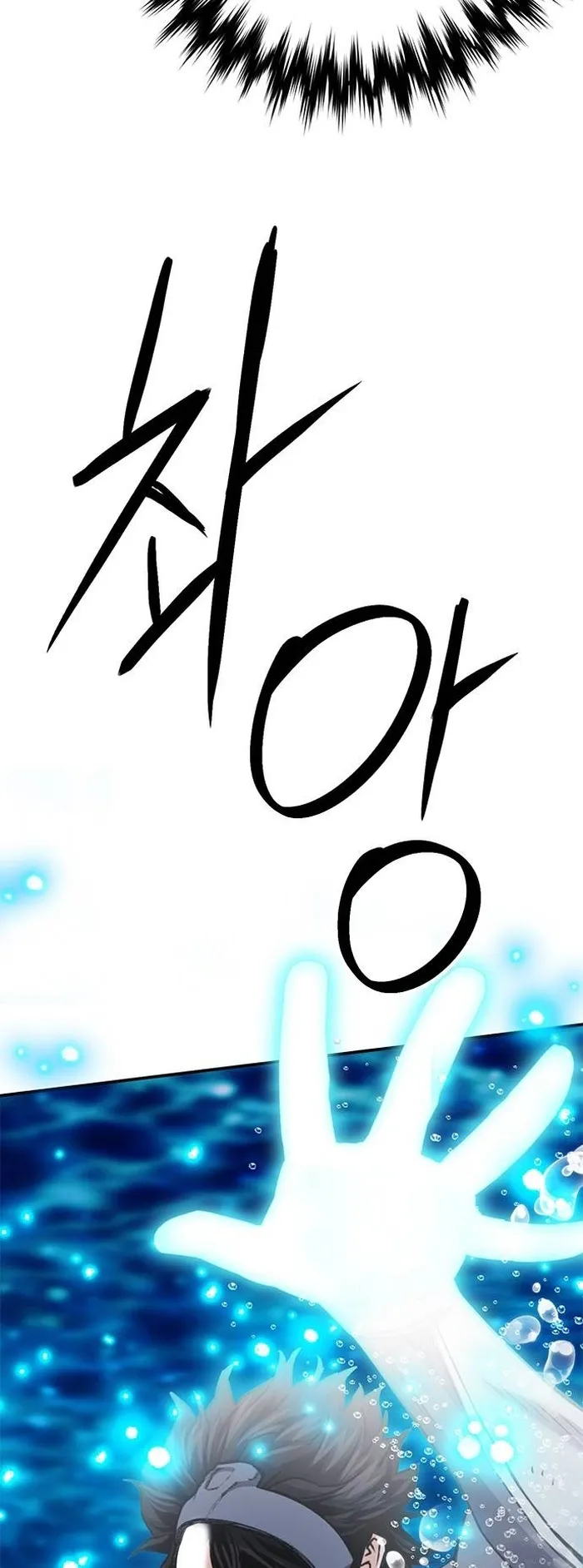 Seoul Station Druid Chapter 132 - Page 102