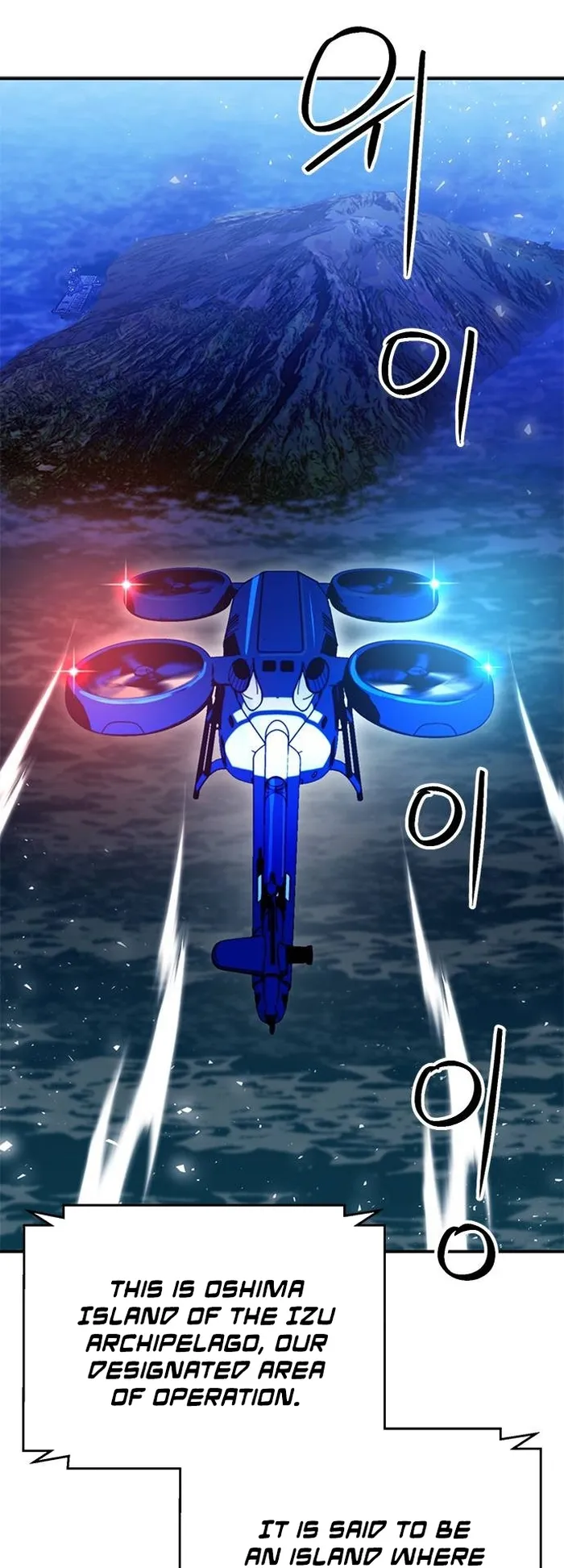 Seoul Station Druid Chapter 132 - Page 14