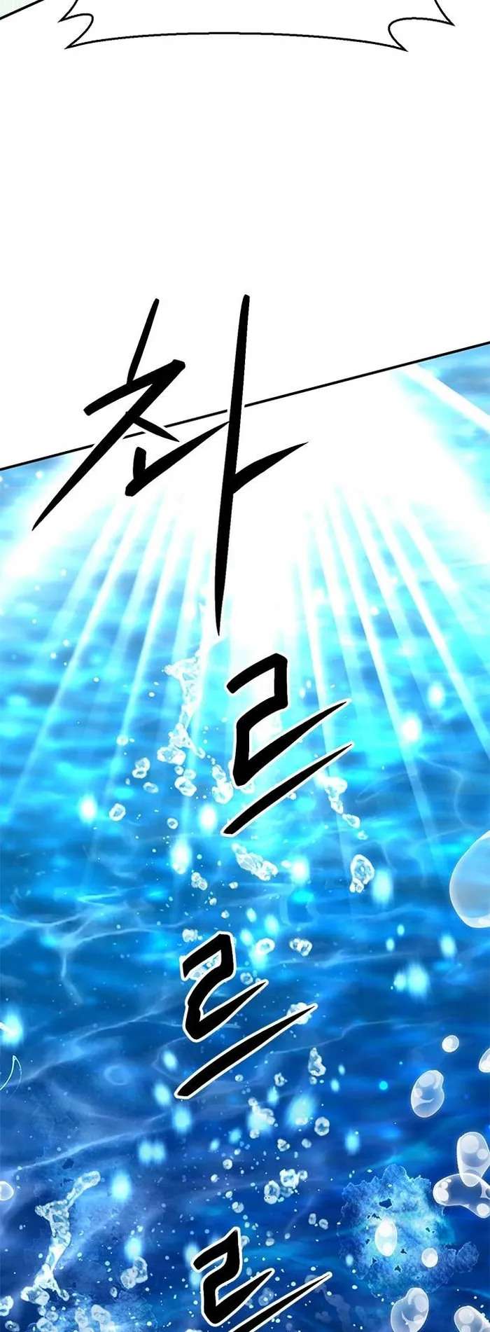 Seoul Station Druid Chapter 132 - Page 32