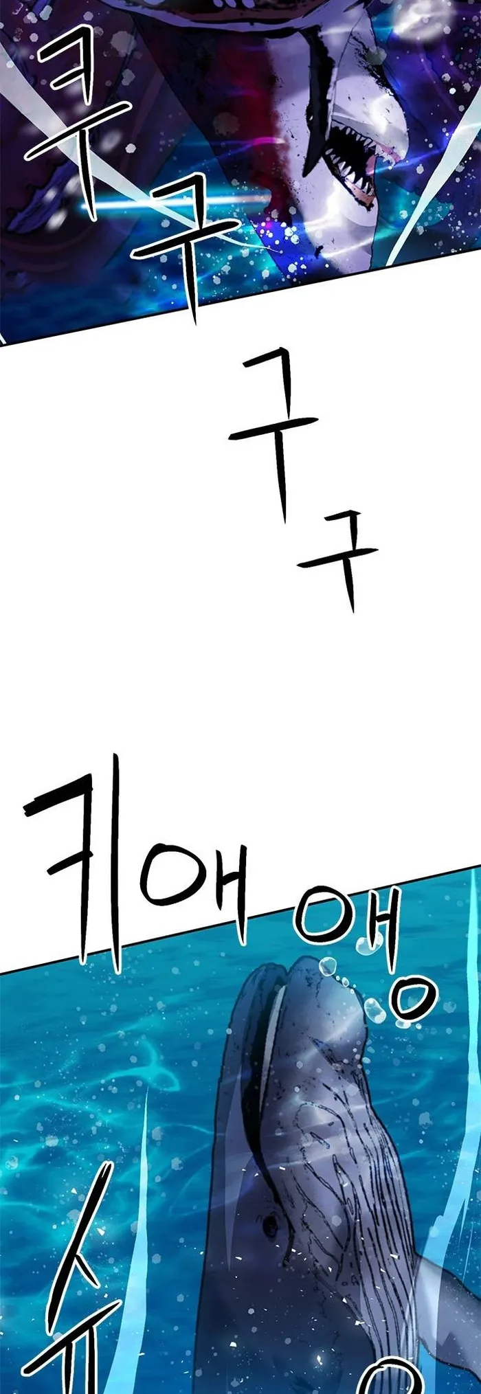 Seoul Station Druid Chapter 133 - Page 16