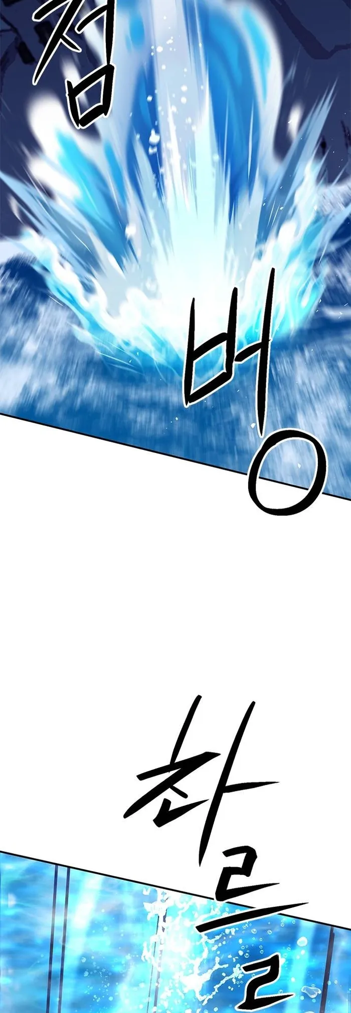 Seoul Station Druid Chapter 133 - Page 3