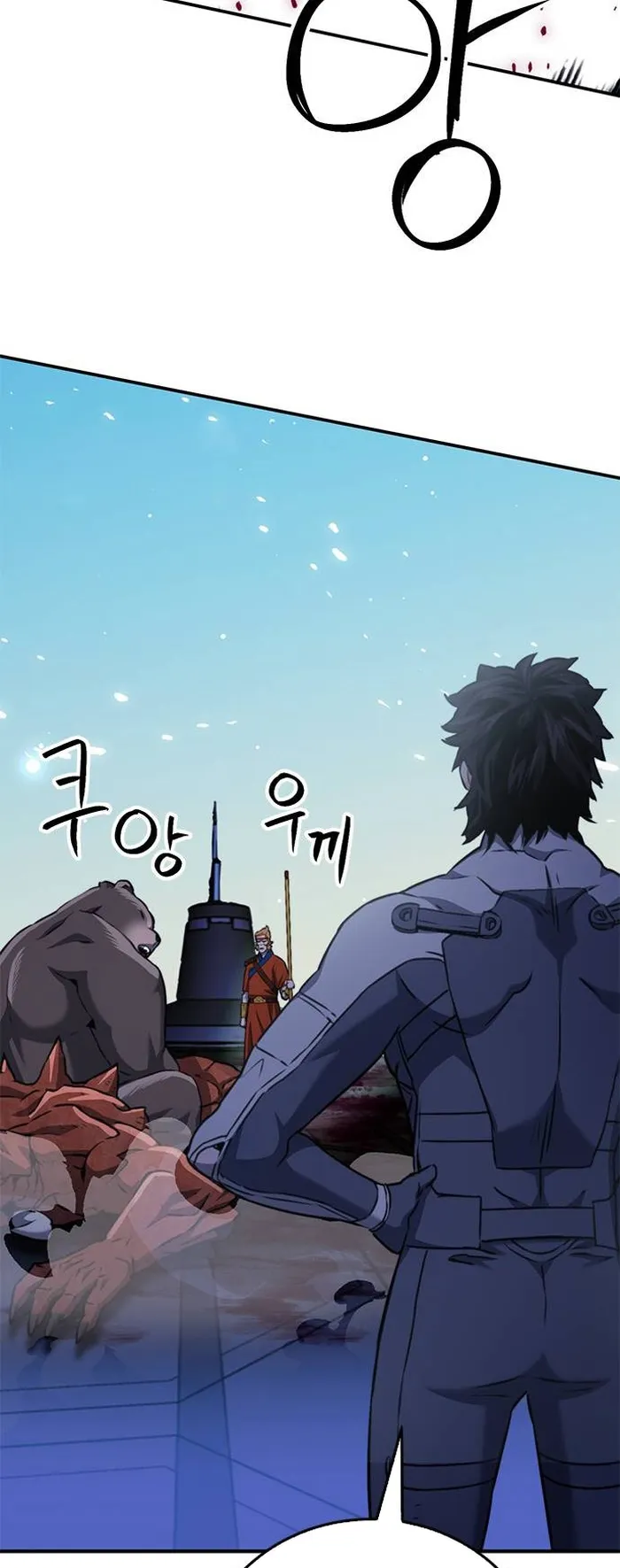 Seoul Station Druid Chapter 133 - Page 79