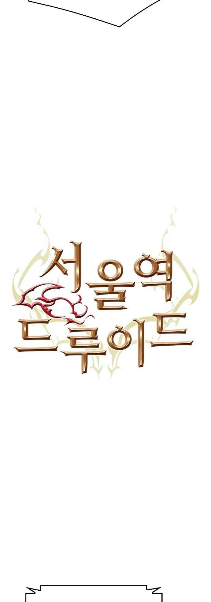 Seoul Station Druid Chapter 134 - Page 3