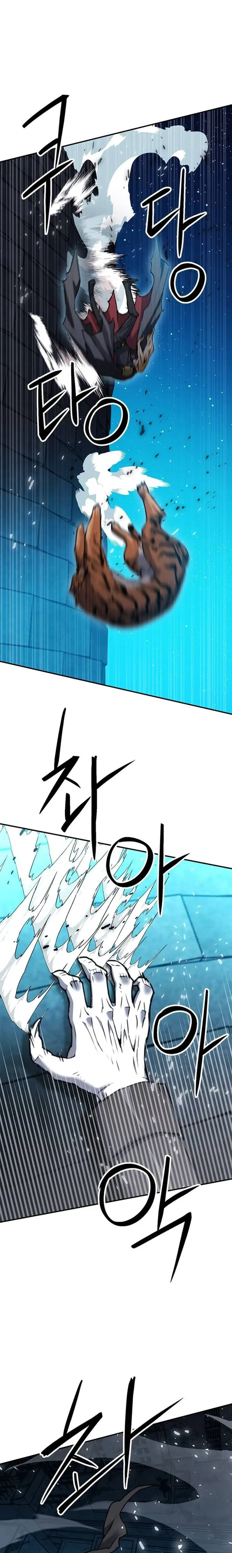 Seoul Station Druid Chapter 141 - Page 14