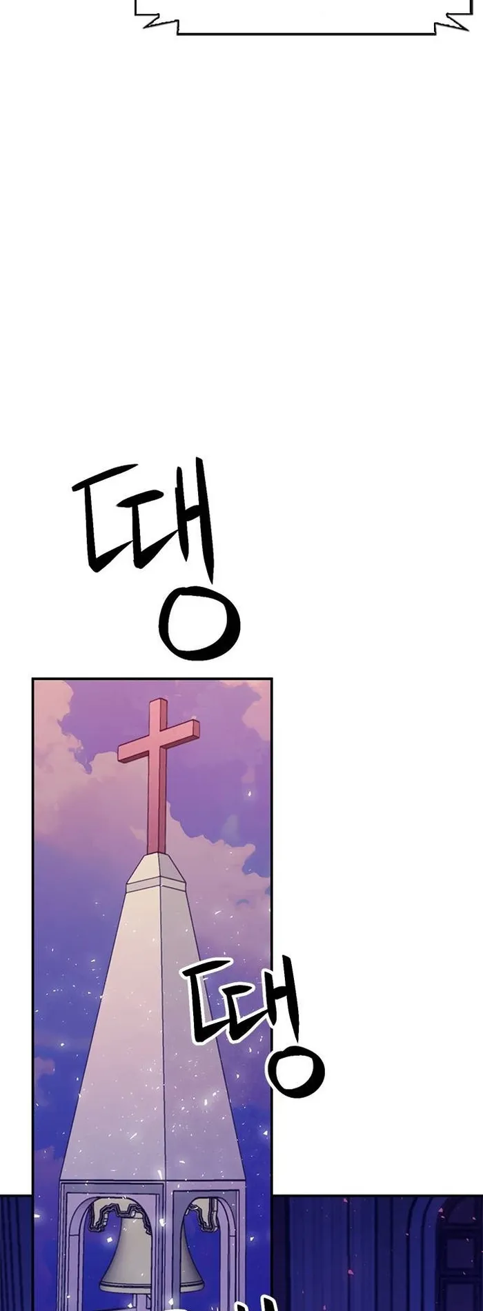 Seoul Station Druid Chapter 156 - Page 86