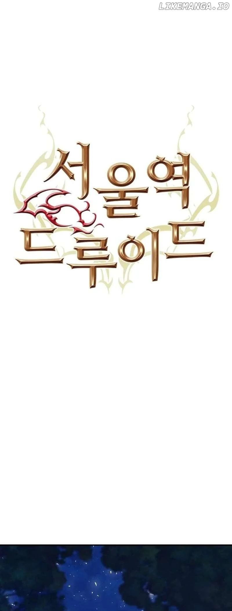 Seoul Station Druid Chapter 161 - Page 7