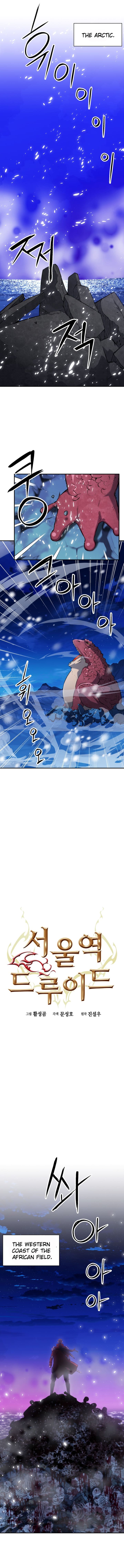 Seoul Station Druid Chapter 172 - Page 4