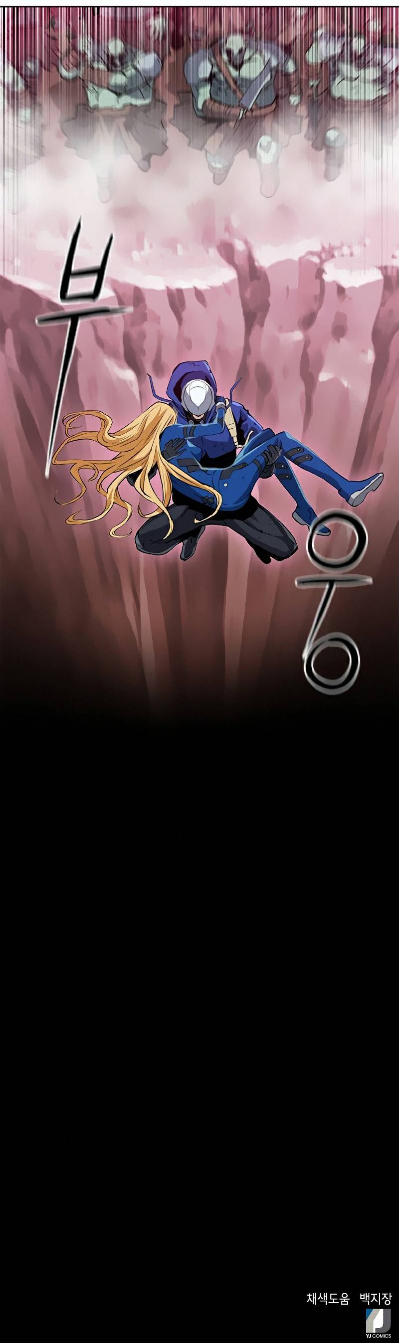 Seoul Station Druid Chapter 26 - Page 15