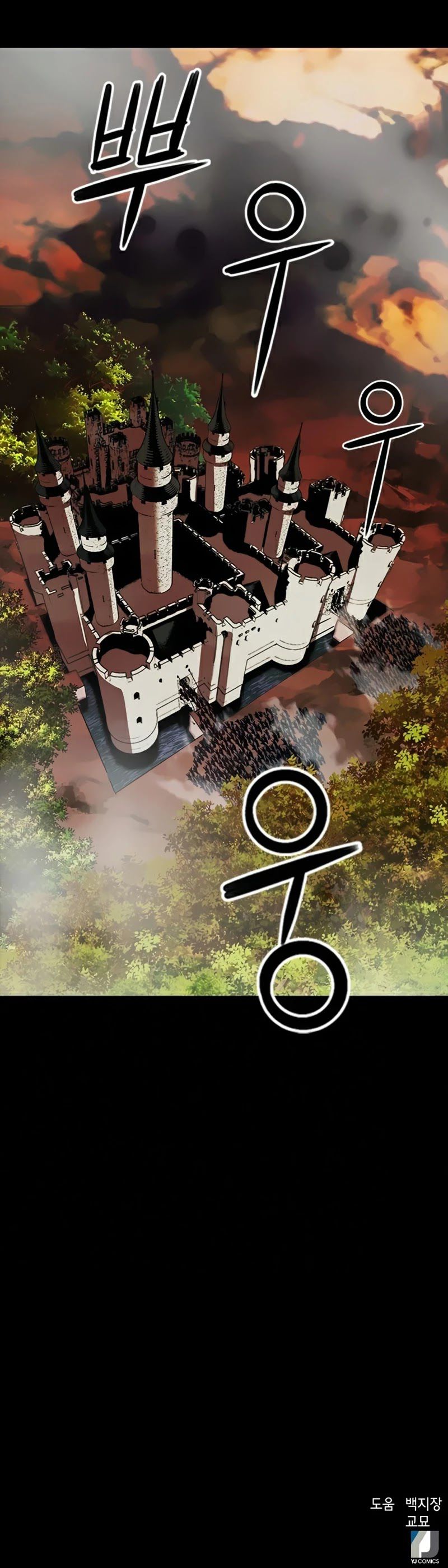 Seoul Station Druid Chapter 29 - Page 61