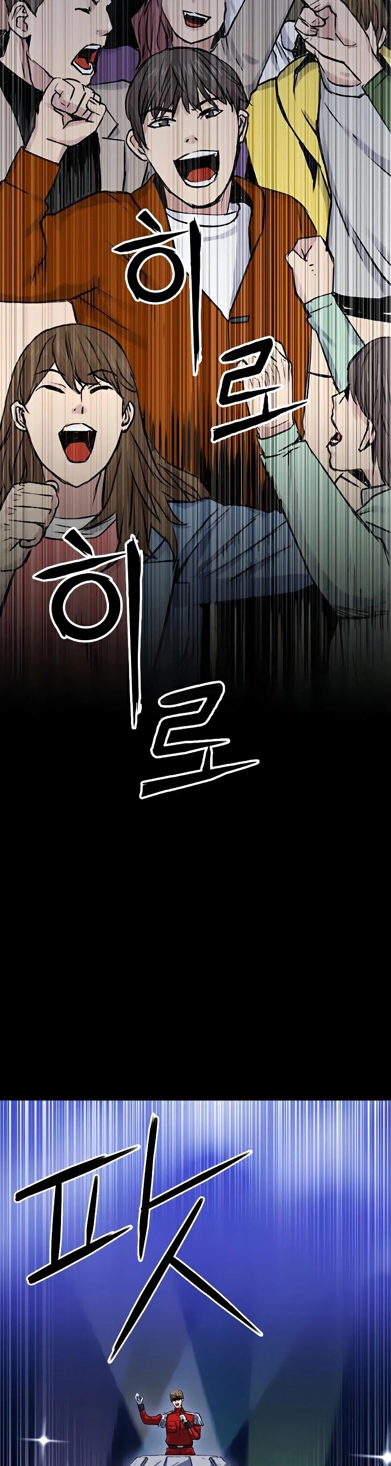 Seoul Station Druid Chapter 32 - Page 3