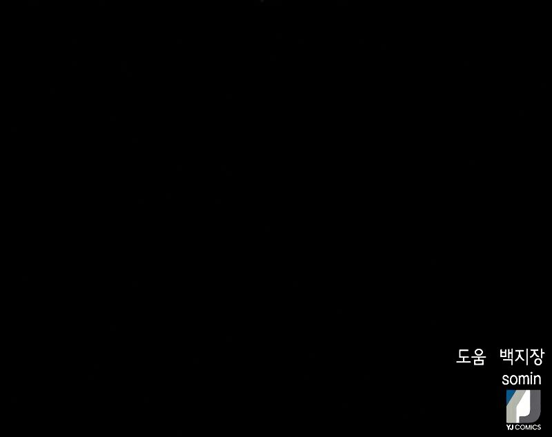 Seoul Station Druid Chapter 32 - Page 61