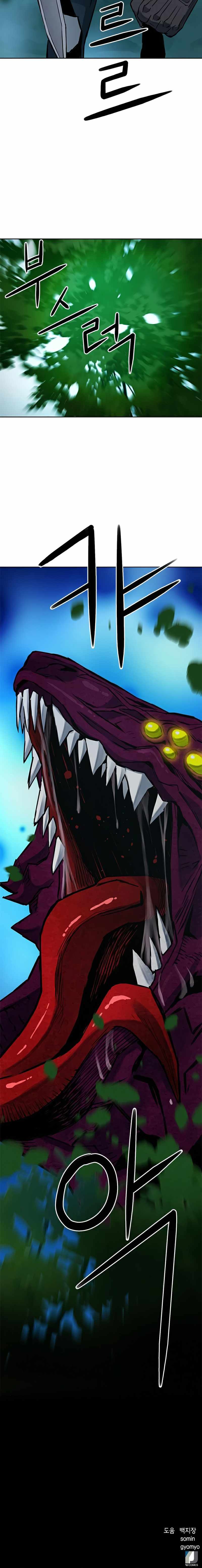 Seoul Station Druid Chapter 36 - Page 18